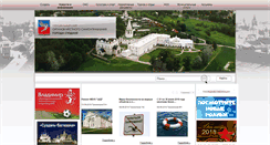 Desktop Screenshot of gorodsuzdal.ru